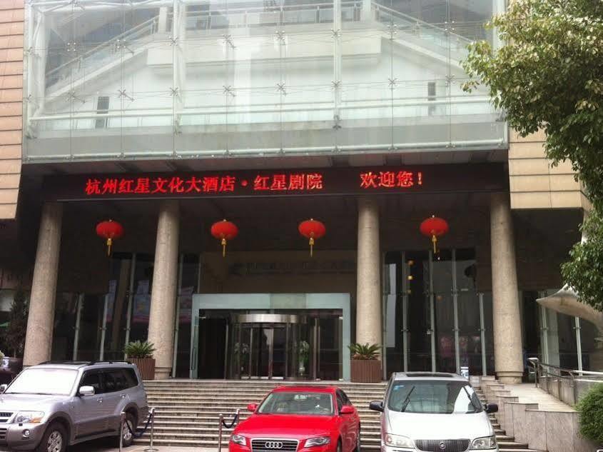 Redstar Culture Hotel Hangzhou Buitenkant foto
